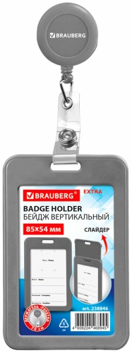 Бейдж Brauberg 238846