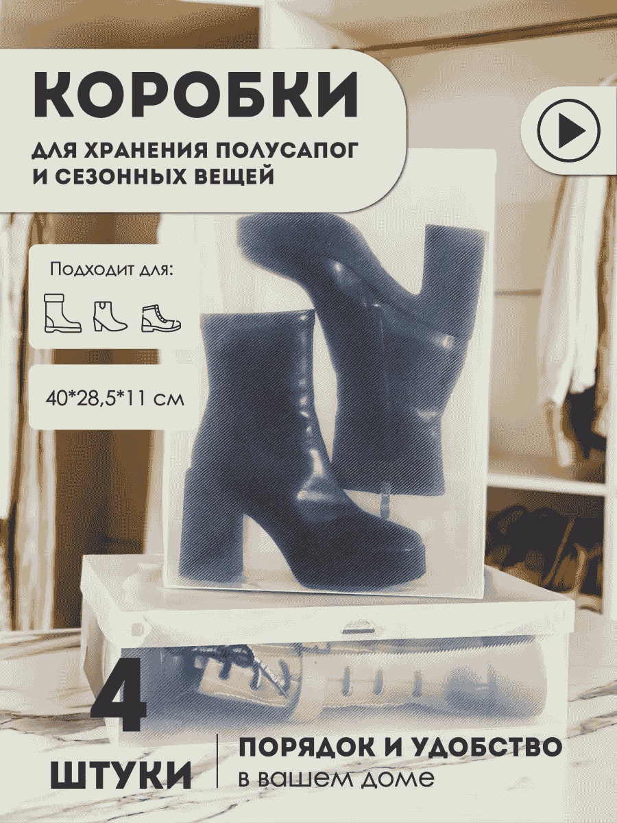 Органайзер универсальное прозрачный, 4 шт