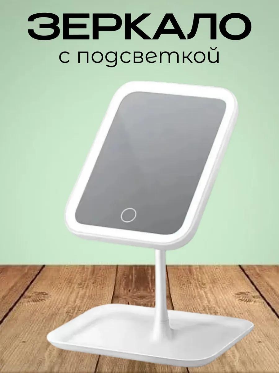 Зеркало настольное косметическое Указано в товаре