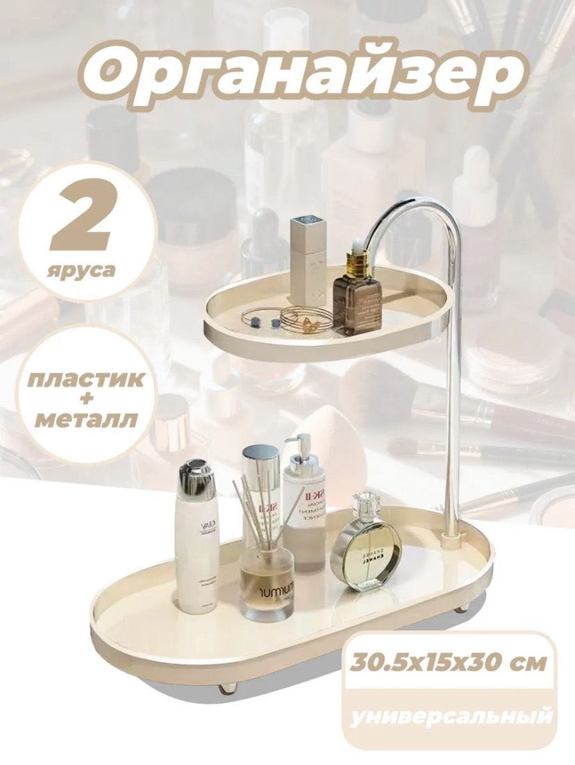 Aitapet органайзер пластик, металл