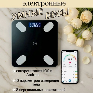 Напольные весы Oriolin диагностические Precision Body Composition Analyzer до 200 кг