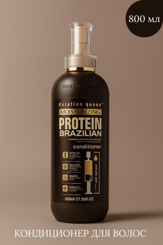 Keratine Queen кондиционер Кондиционер для волос 800 мл