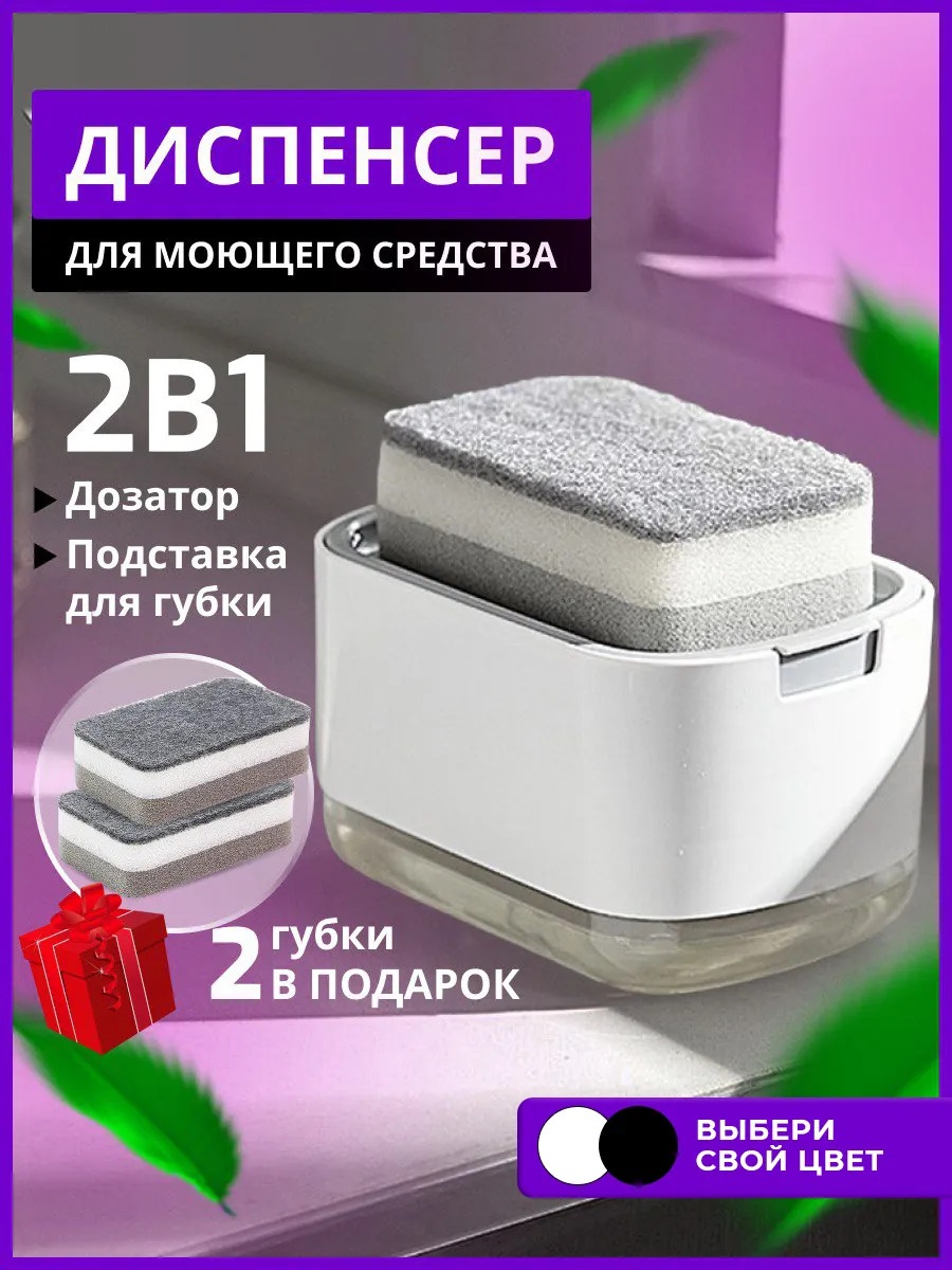 Диспенсер Мила 127354917, для моющего средства
