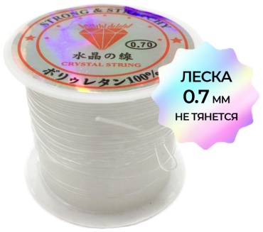 Леска 0.7 мм 16 м 1 шт