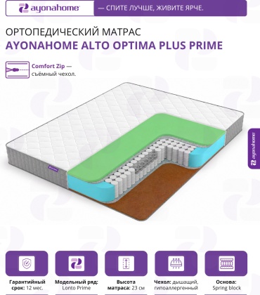 Матрас Ayonahome ALTO Optima Plus Prime, 180x195x23 см