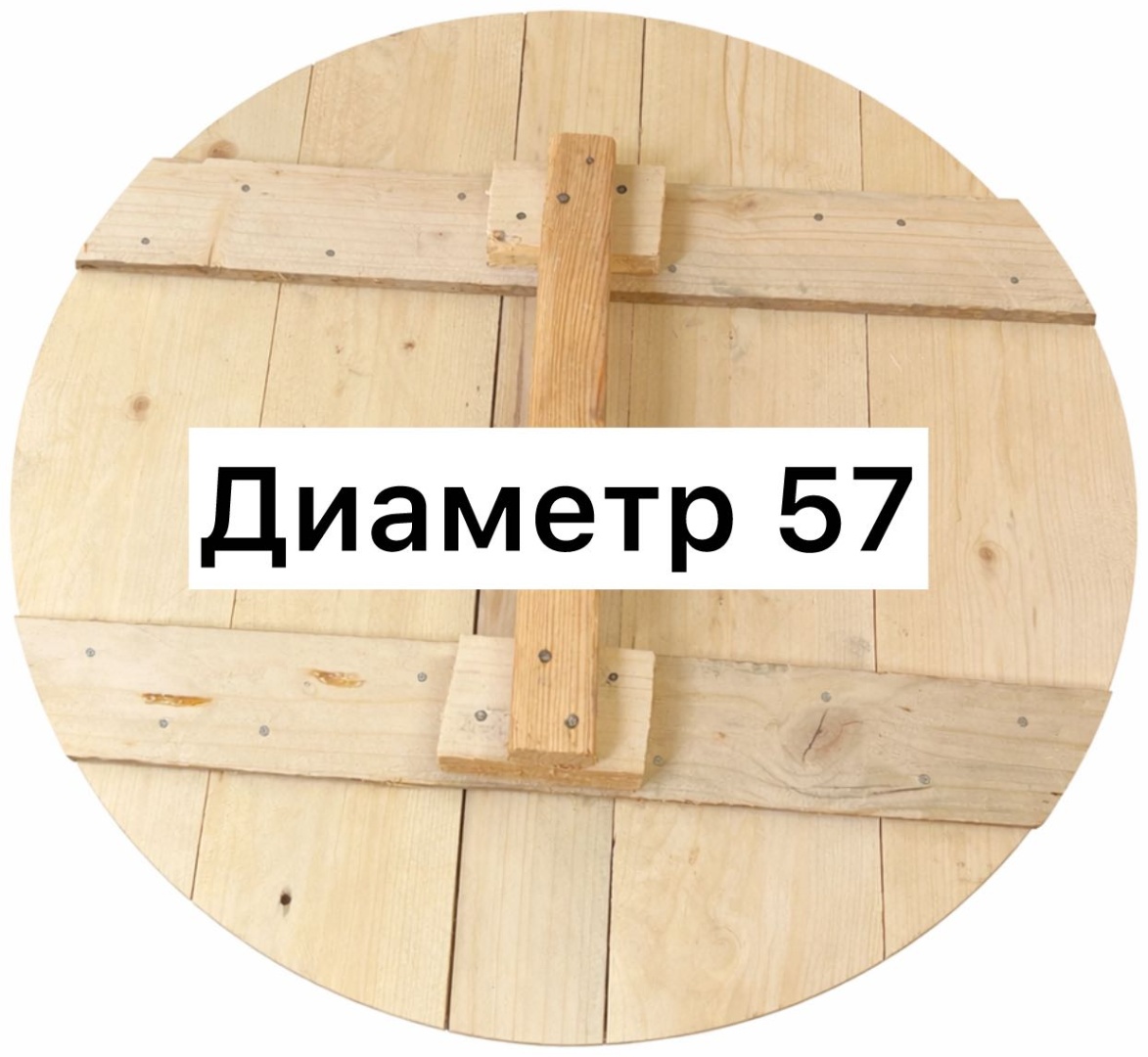 Крышка для кастрюли, для казана 57 см, дерево