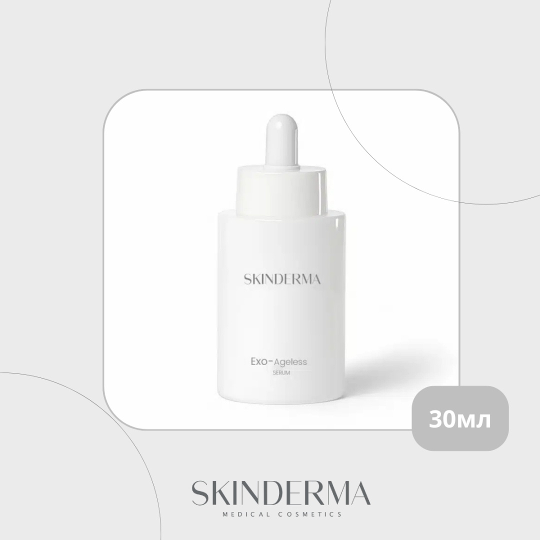 Skinderma сыворотка Exosomes для омоложения для лица 30 мл