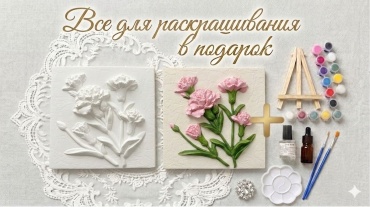 Фигурка ADOR Цветы