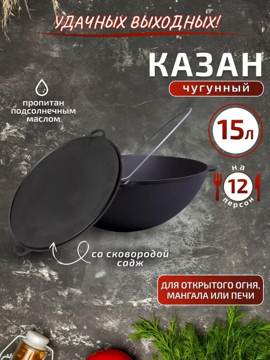 Казан 4 л, алюминий
