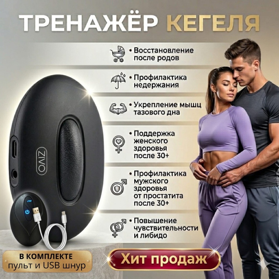 Массажер ZIVO ZIVO09 массажная подставка миостимулирующий, вибрационный