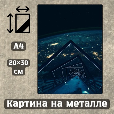 Sequoia VERS картина Картина на металле а4 Астронавты 20*30см 20x30 см