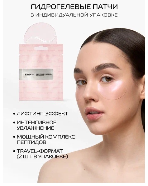 Патчи PMKL гидрогелевые PEPTIDE PATCH от морщин 1 шт