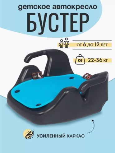 Teddy Bear Pl311 3 (22-36 кг) голубой