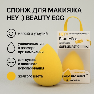 Спонж капля полиуретан 1 шт
