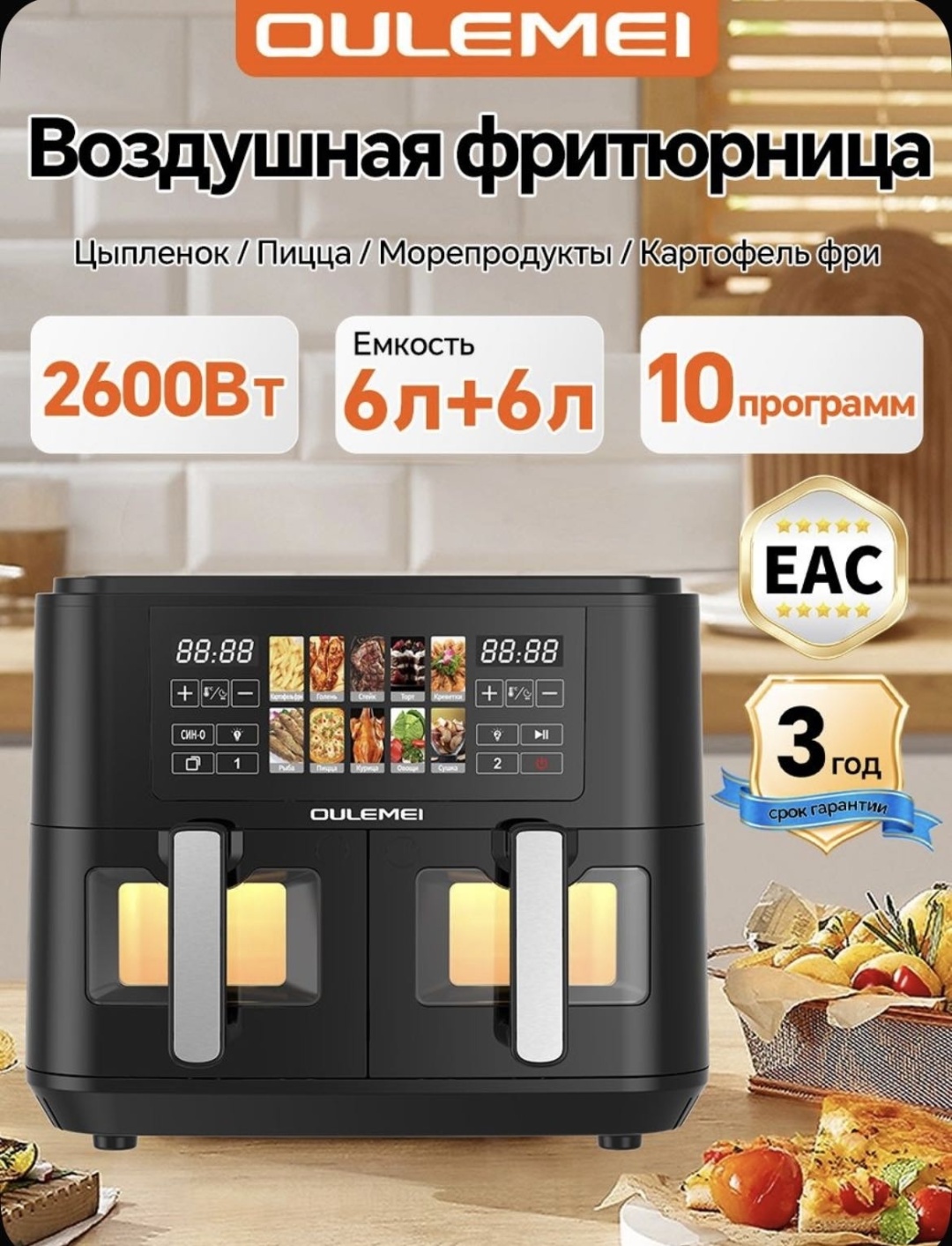 Аэрогриль OULEMEI OLM-KZB034 12 л черный, серый