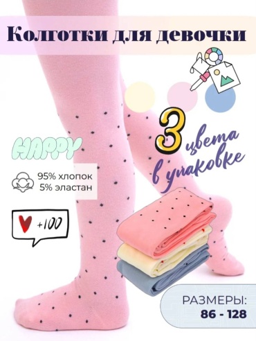 Колготки глянцевые SHARYQ мультиколор
