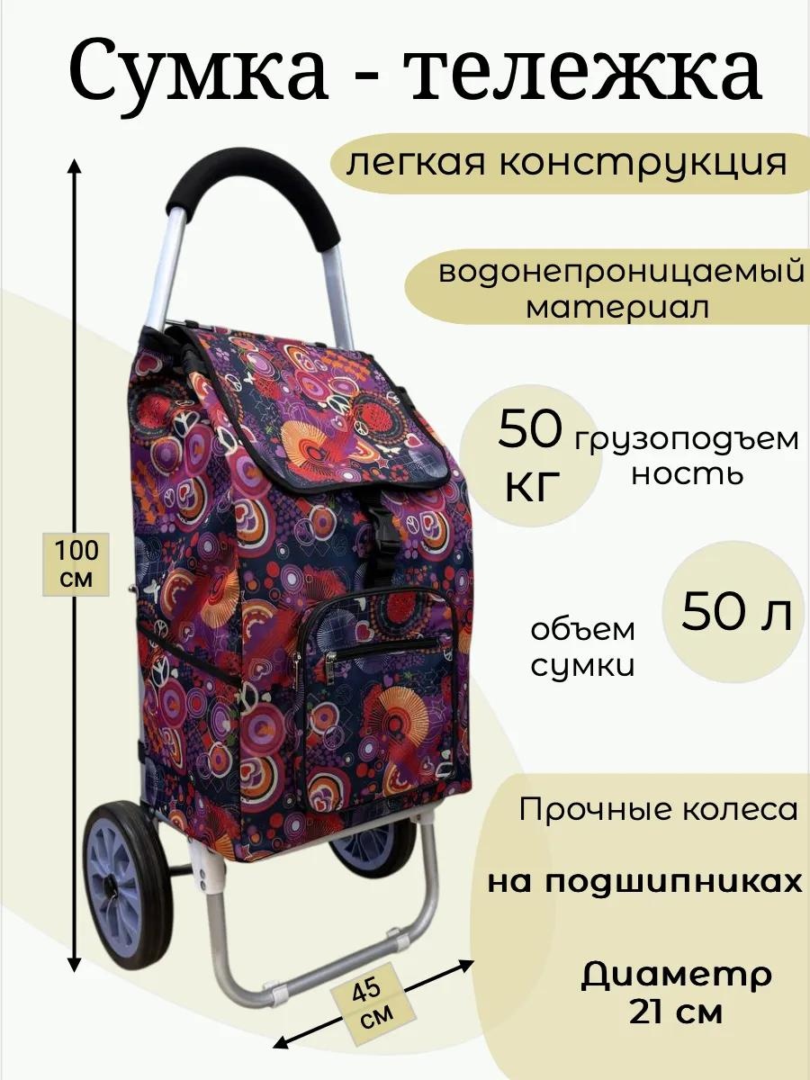 Хозяйственная сумка 40 л 100x45x23 см, текстиль