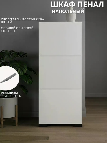 Шкаф-пенал ECO Terra 34, 45x111х34 см, белый