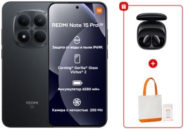 REDMI Note 15 Pro 5G 8 ГБ/512 ГБ черный + подарок