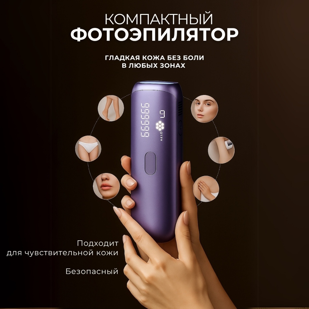 Arbeee фотоэпилятор Remelle Air