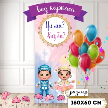 Фотозона My Brand PVL тусаукесер 160/60
