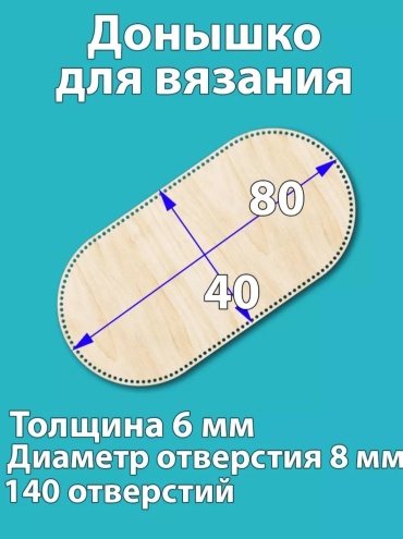Донышко для люльки