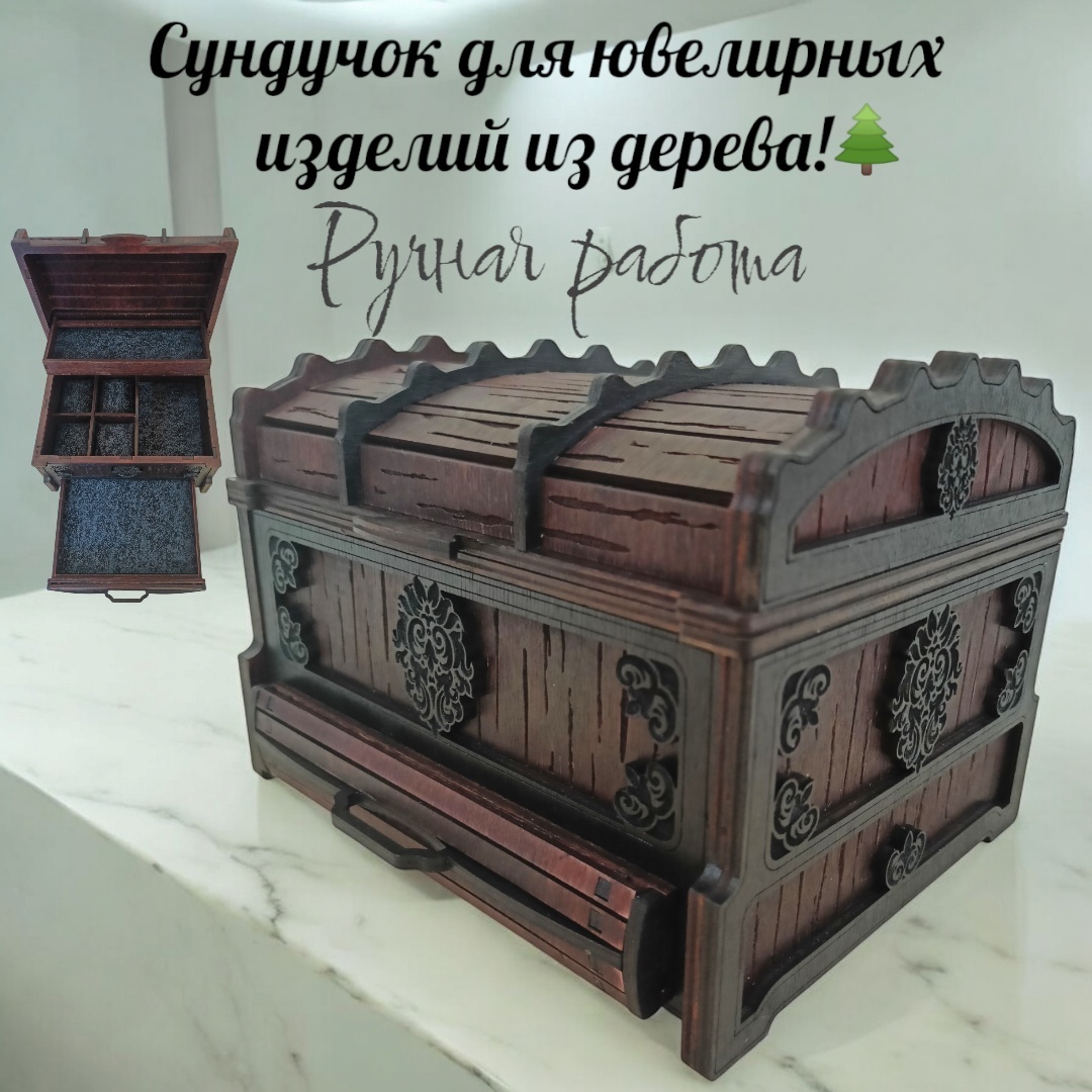 Шкатулка Сундучки для украшений  _Articul 78M, дерево