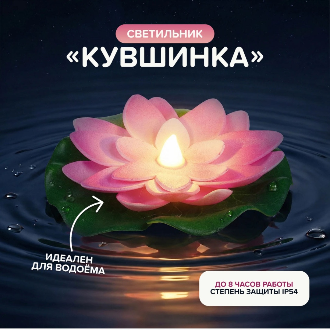 Фигурка GLOW ON 5150591 5 см