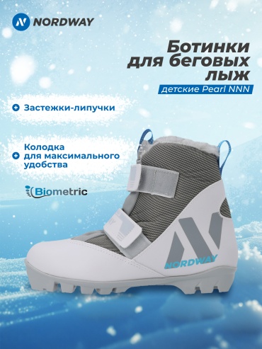 Nordway 116727NDW белый 33