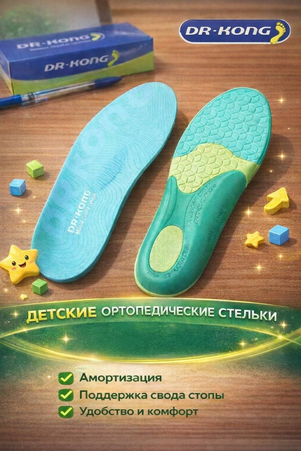 Стельки 860905 размер 34, для детской обуви