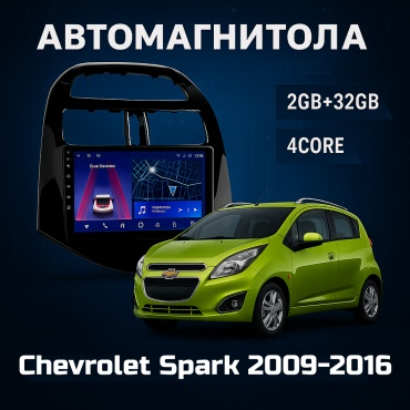 GearForce SPH Chevrolet Spark 2009-2016 2gb+32gb + камера заднего вида в штатное место