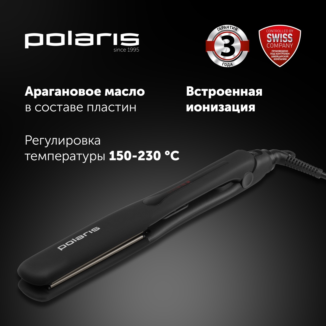 Polaris PHSS 2595TAi Argan Therapy PRO утюжок
