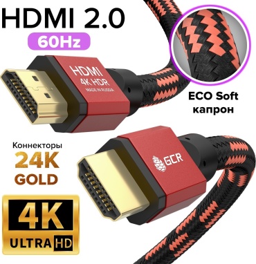 Кабель GCR HDMI - HDMI 1.5 м