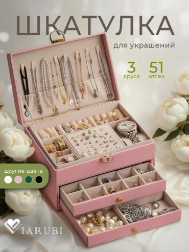 Шкатулка 390027289, полиэстер