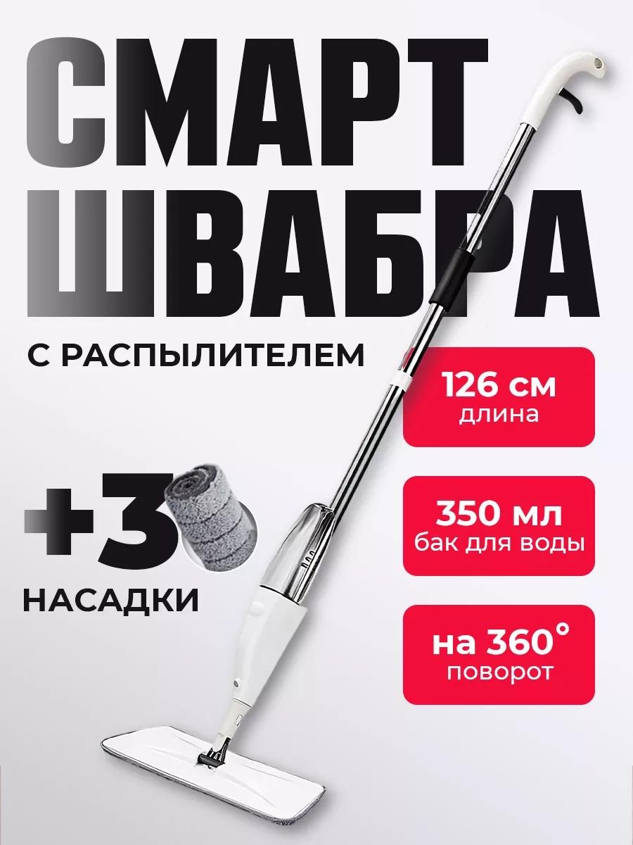 Швабра универсальная , материал насадки: без насадки, белый