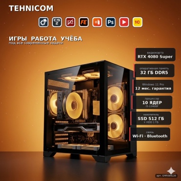 Tehnicom i5-13400F / RTX 4080 Super 16 Гб / 32 Гб / 1000 Гб HDD+SSD 512 Гб / Win 11 Pro