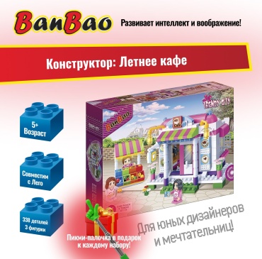 Конструктор BanBao Летнее кафе 6115, деталей 338 шт