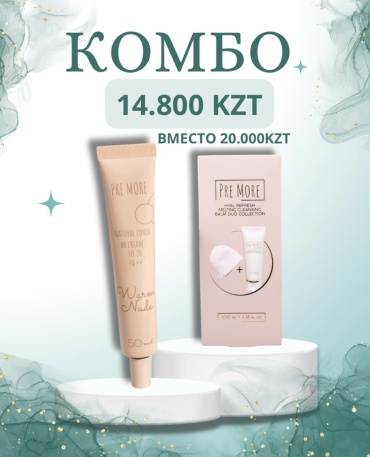 PRE MORE Комбо Natural Cover BB крем Warm nude + Hyal Refresh Melting Cleansing Balm Duo Collection набор декоративной косметики для женщин