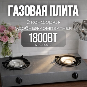 Настольная плита ARZEL 8042 серый