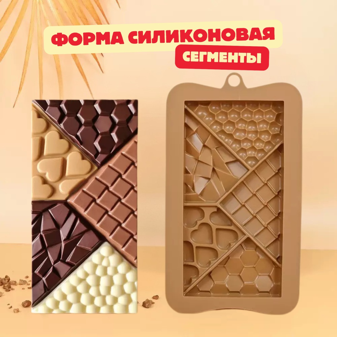 R.I.M. для шоколада, для десерта Шоколад Микс, силикон