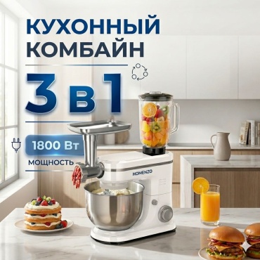 HOMENZO A-11 белый