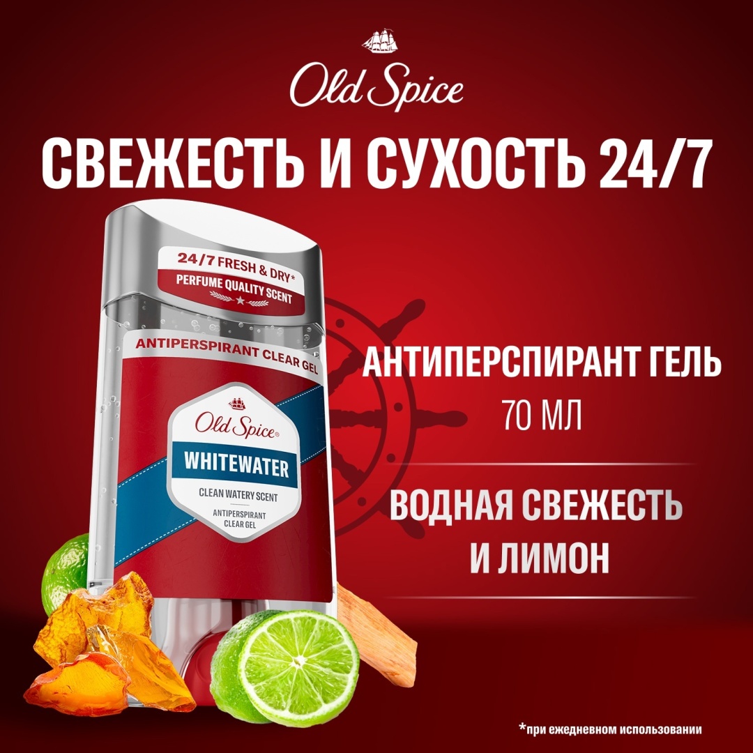 Old Spice Whitewater дезодорант-антиперспирант для мужчин 70 мл