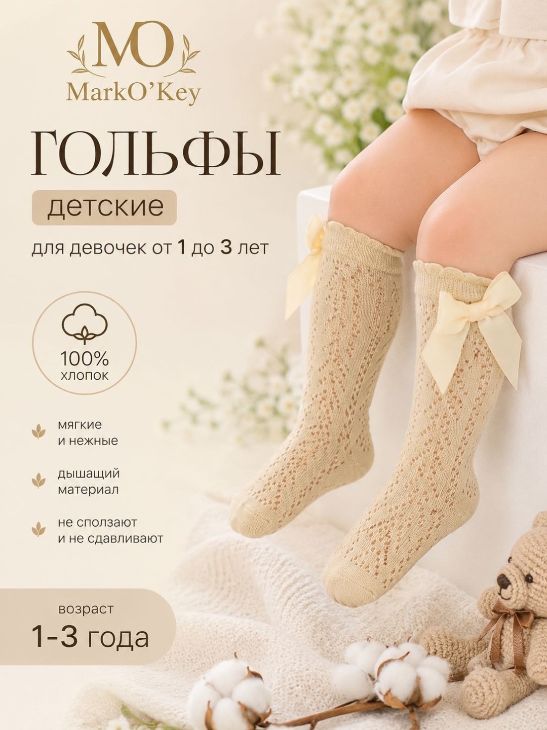 Гольфы 30324702_907715997 шампань 13