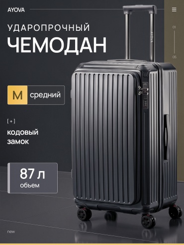 Чемодан AYOVA FLEX 1036 поликарбонат, ABS-пластик 87 л серый