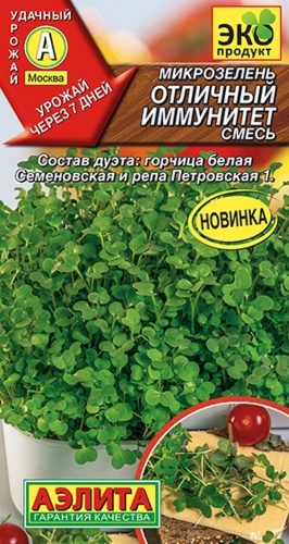 Аэлита микрозелень Отличный Иммунитет
