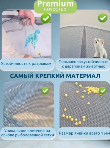 Москитные шторы на двери 1000х2100 мм