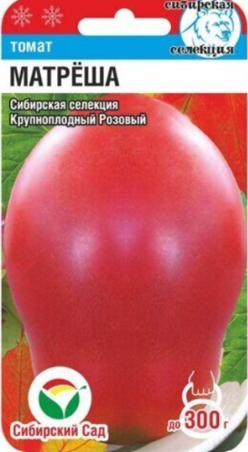 Сибирский сад помидор Матреша