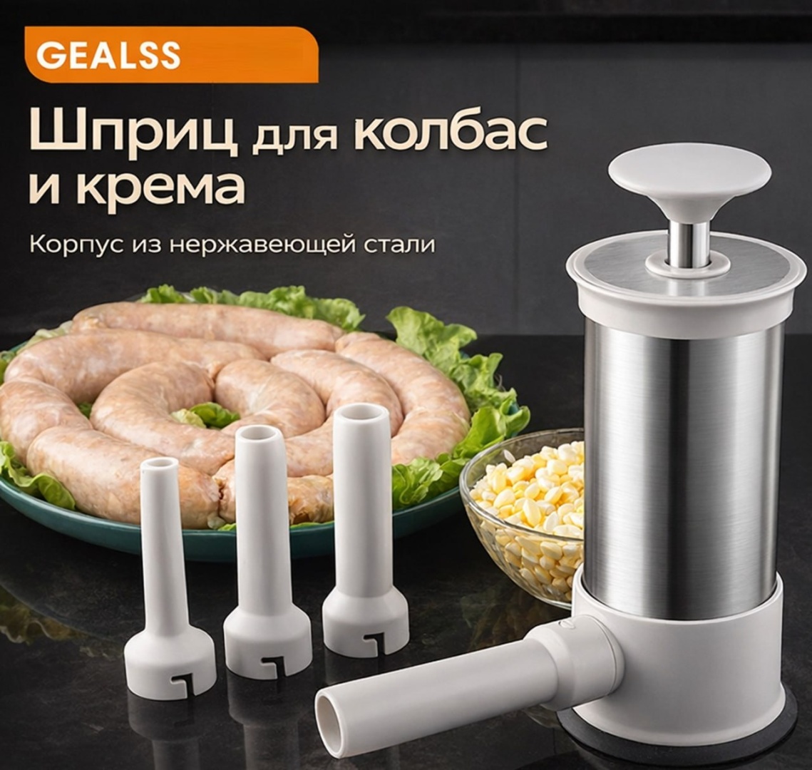 Шприц колбасный 30435805_PF-SYRINGE-500