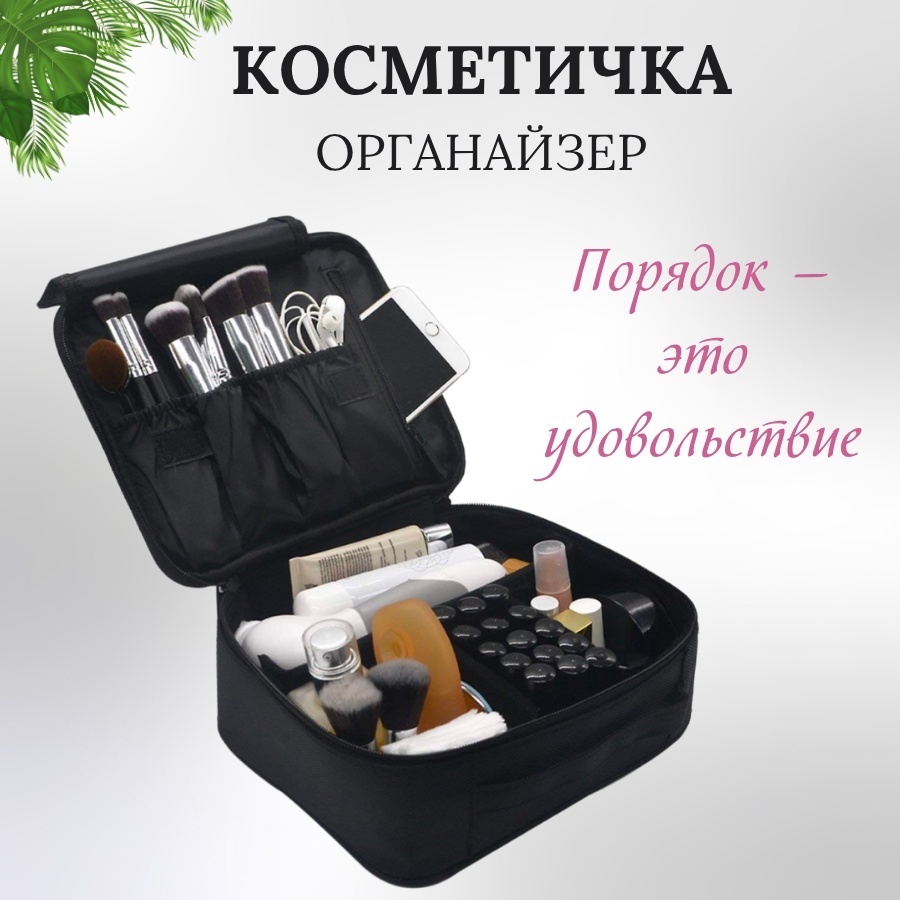 Органайзер текстиль