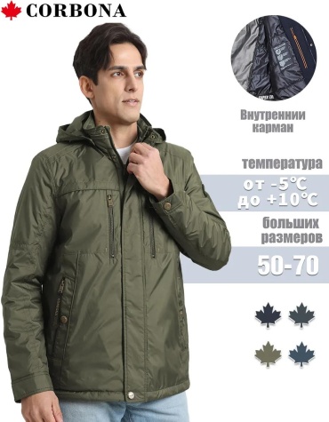 Ветровка Corbona зеленый